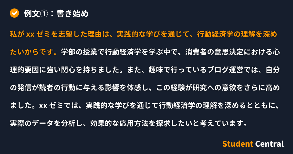 手順①：書き始めの箇所で、結論を投げる