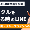 student-circle-line