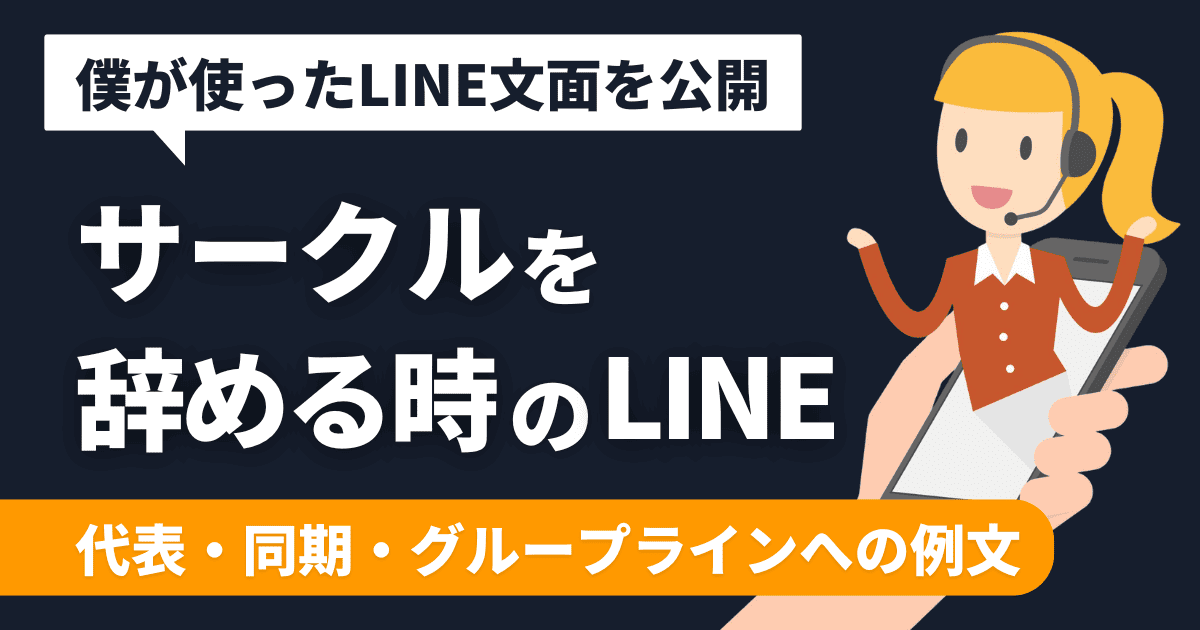student-circle-line