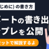 student report start