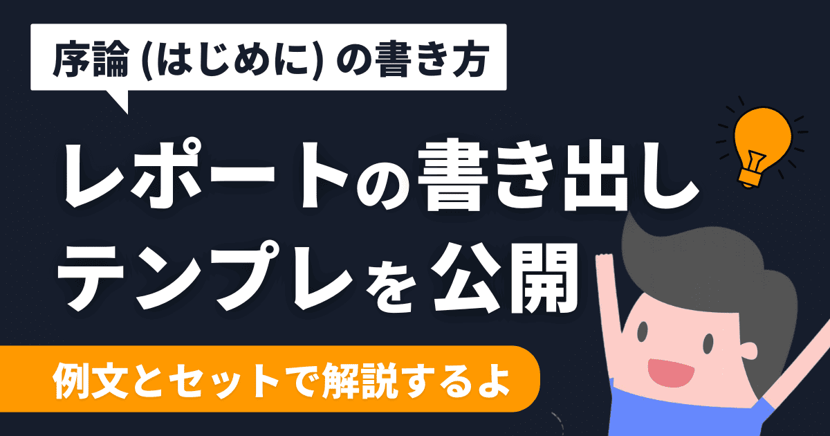 student report start