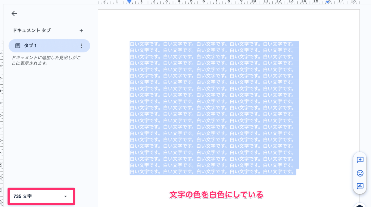 よくあるアウトな例②：白い文字