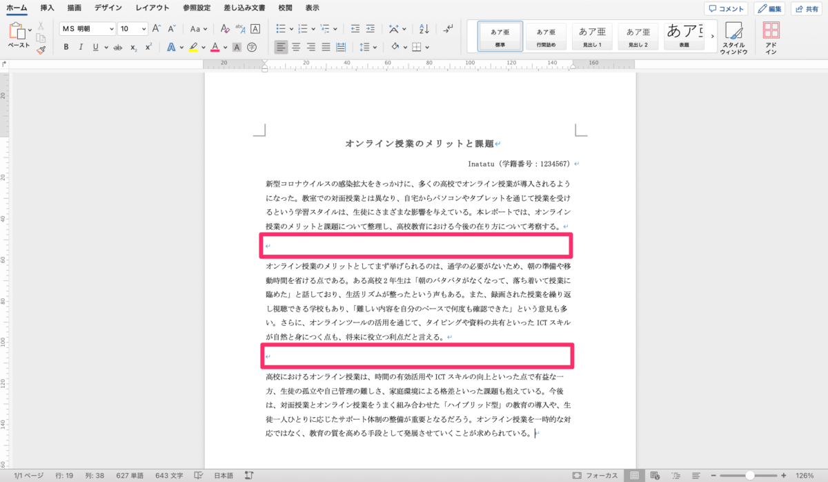 Wordにコピペしました