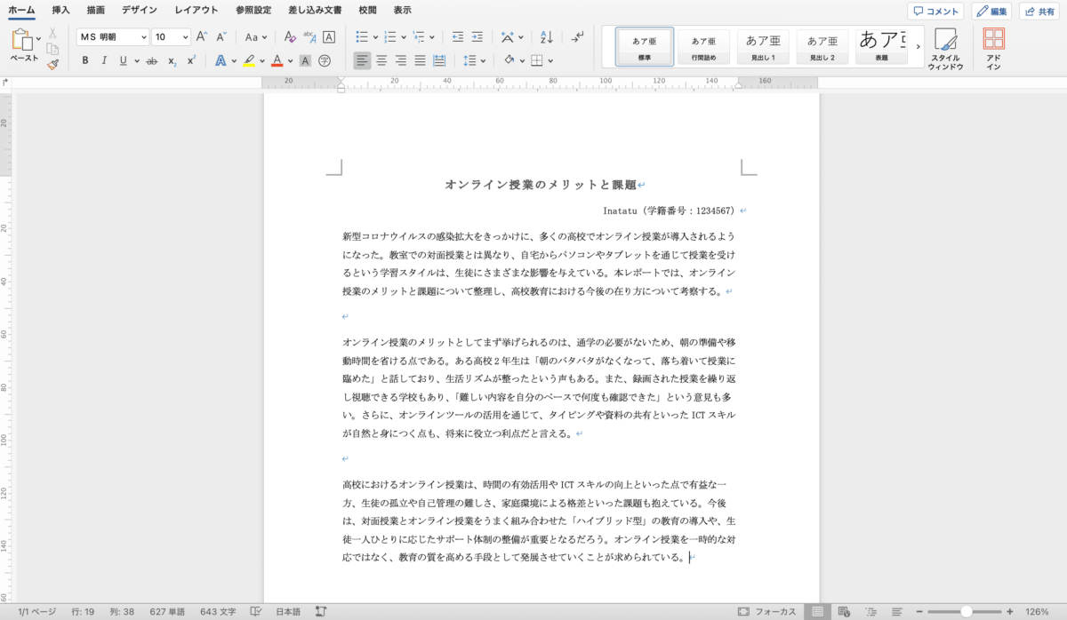 Wordにコピペしました
