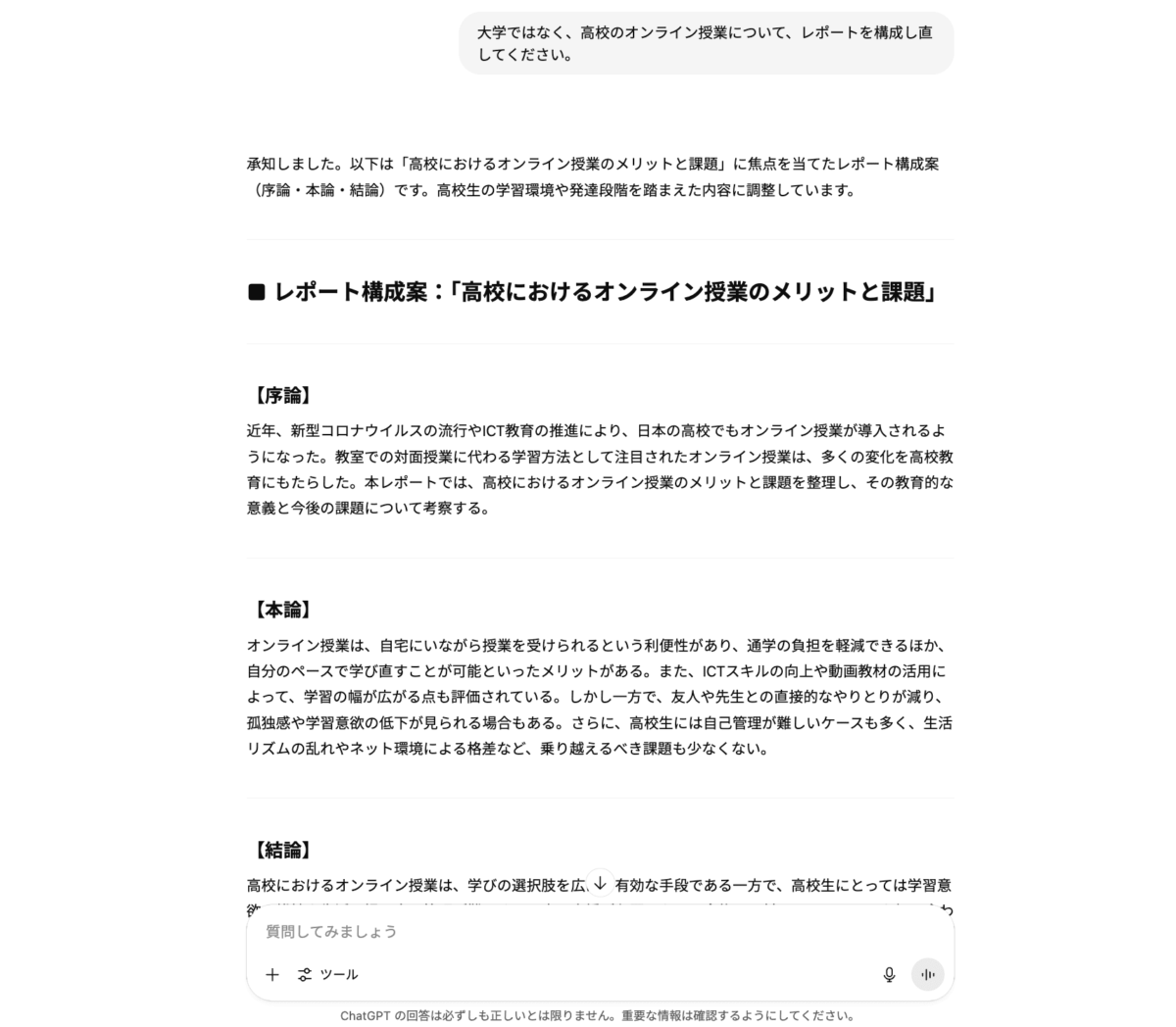 例①：全体をごっそりと変える